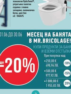 Inter Ceramic МОНОБЛОК NANO