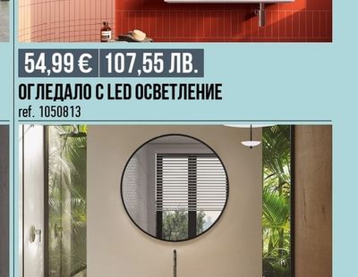 ОГЛЕДАЛО С LED ОСВЕТЛЕНИЕ