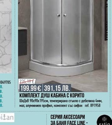 SYNCHRO КОМПЛЕКТ ДУШ КАБИНА С КОРИТО