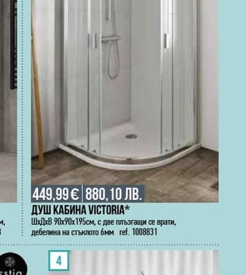 Roca ДУШ КАБИНА VICTORIA*