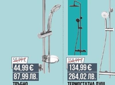 Ideal Standard ТРЪБНО ОКАЧВАНЕ IDEALRAIN