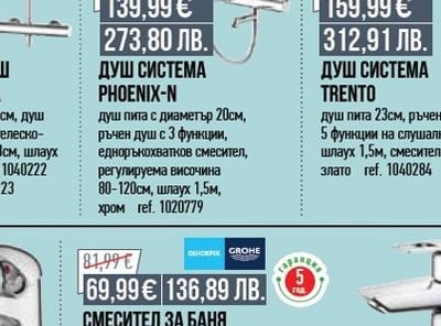 Ideal Standard ДУШ СИСТЕМА С ТЕРМОСТАТЕН СМЕСИТЕЛ CERATHERM