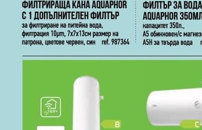 AQUAPHOR ФИЛТРИРАЩА КАНА AQUAPHOR С 1 ДОПЪЛНИТЕЛЕН ФИЛТЪР