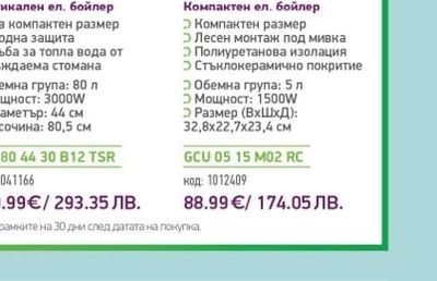 TESY Anticalc Ceramic Slim Вертикален ел. бойлер