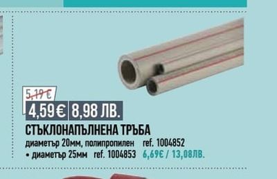Inter Ceramic ПОДОВ СИФОН