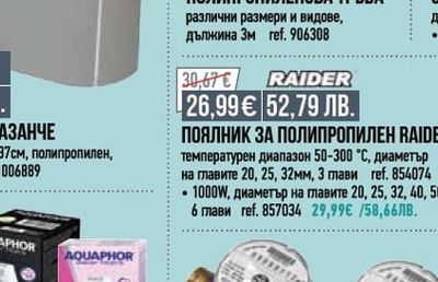 ПОЛИПРОПИЛЕНОВА ТРЪБА