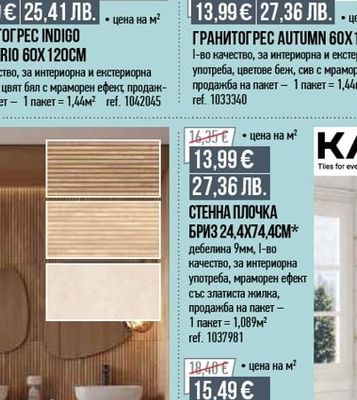 ГРАНИТОГРЕС INDIGO STATUARIO 60X120CM
