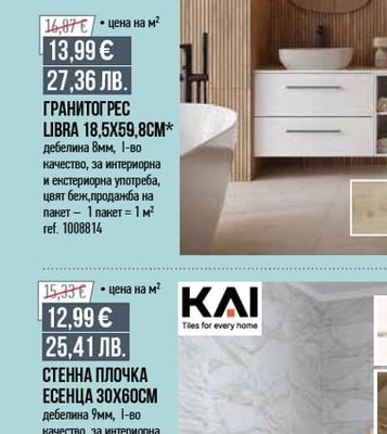 cersanit СТЕННА ПЛОЧКА BOSELLI 29,8X59,8CM