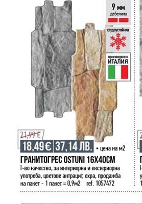 Ceresit ЦВЕТНА ФУГИРАЩА СМЕС CERESIT CE 40 2КГ