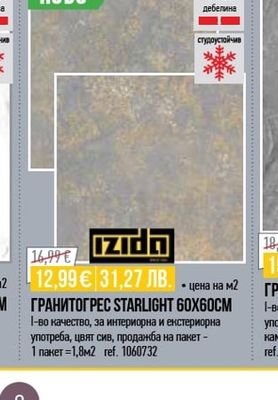 ГРАНИТОГРЕС ТОЛЕДО 33,3Х33,3CM