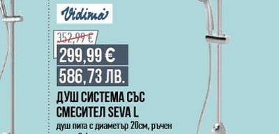 Ideal Standard ТЕРМОСТАТНА ДУШ СИСТЕМА CERATHERM T25N