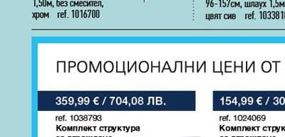 GROHE Комплект структура за вграждане SOLIDO 5 в 1
