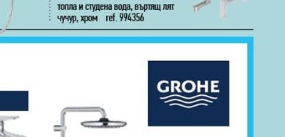 GROHE Swift смесител за умивалник - S размер, с изпразнител
