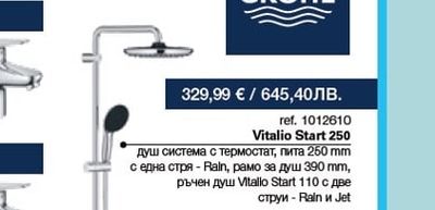 GROHE Swift смесител за умивалник - М размер, с изпразнител