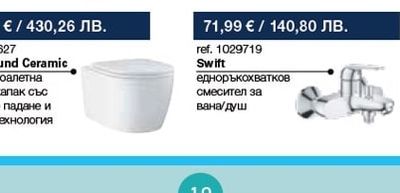 Start Round Ceramic висяща тоалетна чиния с капак