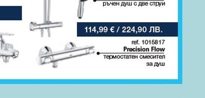 GROHE Swift едноръкохватков смесител за вана/душ
