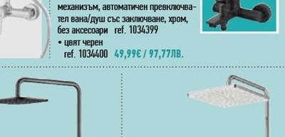 FERRO СМЕСИТЕЛ ЗА МИВКА RENNTO