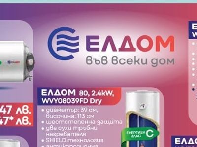 ЕЛДОМ ЕЛДОМ 80, 2.4kW, WVY08039FD Dry
