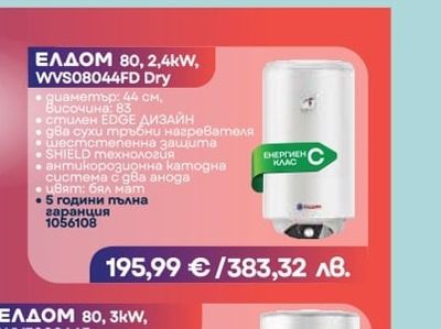 ЕЛДОМ ЕЛДОМ 80, 2,4kW, WVS08044FD Dry
