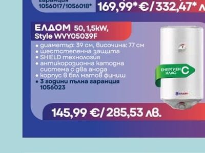 ЕЛДОМ ЕЛДОМ 50, 1,5kW, Style WVY05039F
