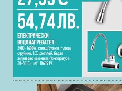 ЕЛЕКТРИЧЕСКИ ВОДОНАГРЕВАТЕЛ