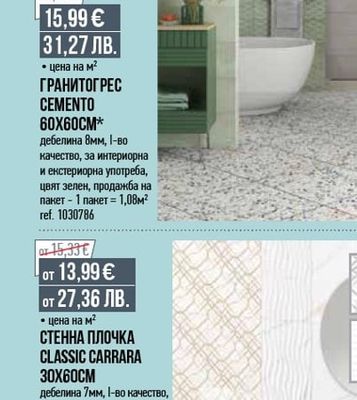 KAI СТЕННА ПЛОЧКА CEMENTO 24,4X74,4CM*