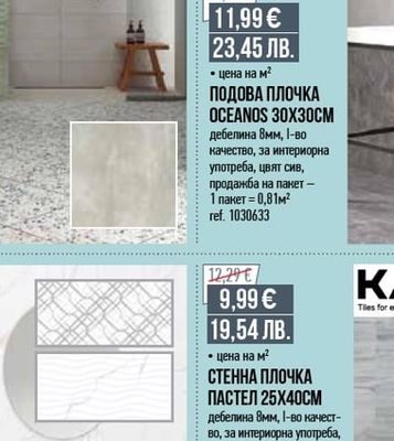 Hatz СТЕННА ПЛОЧКА OCEANOS 30X60CM