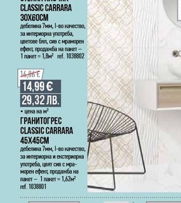 ГРАНИТОГРЕС CEMENTO 60X60CM*