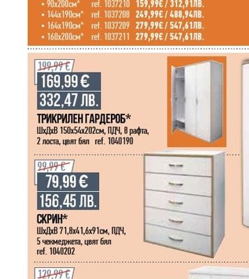 isleep ОРТОПЕДИЧЕН ДВУЛИЦЕВ РУЛИРАН МАТРАК ISLEEP 82X190CM*