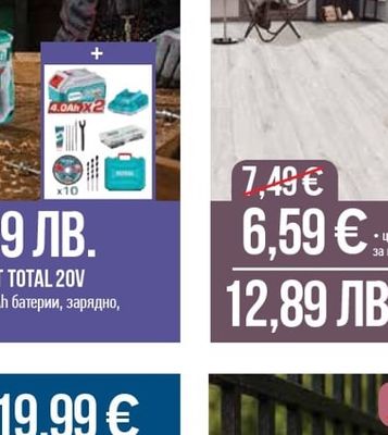 kronospan ЛАМИНИРАН ПАРКЕТ