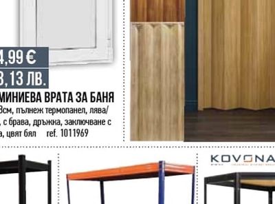 АЛУМИНИЕВА ВРАТА ЗА БАНЯ