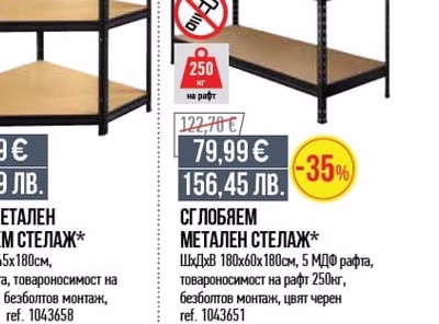 KOVONA СГЛОБЯЕМ МЕТАЛЕН СТЕЛАЖ*