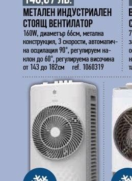 MUHLER МОБИЛЕН ОХЛАДИТЕЛ MUHLER