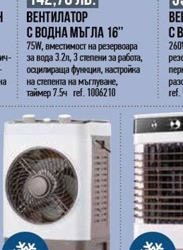 NETSU МОБИЛЕН ОХЛАДИТЕЛ NETSU