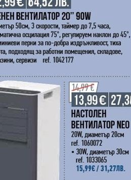 ТЕСHPOINT КЛИМАТИК ТЕСHPOINT H 12 MAXCOOL