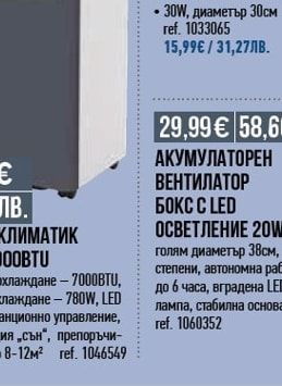 MUHLER МОБИЛЕН КЛИМАТИК MUHLER 7000BTU