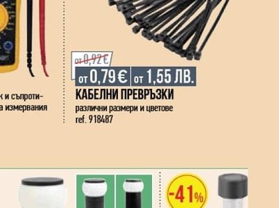 VELEMATIC КАБЕЛНИ ПРЕВРЪЗКИ
