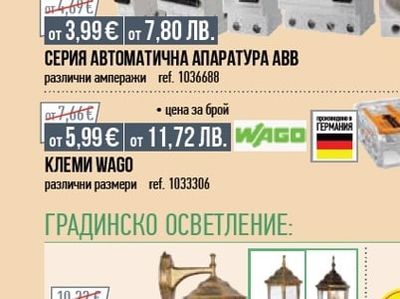 СЕРИЯ АВТОМАТИЧНА АПАРАТУРА АВВ