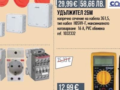 Commel УДЪЛЖИТЕЛ 25М