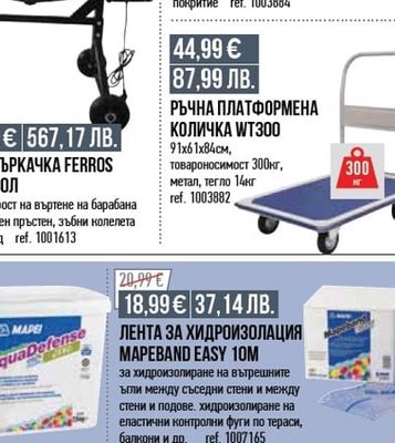 БЕТОНОБЪРКАЧКА FERROS TOOLS 240Л