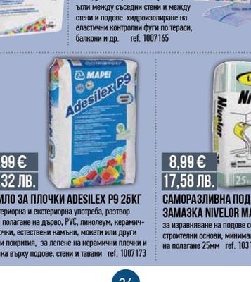 СТРОИТЕЛНА КОЛИЧКА