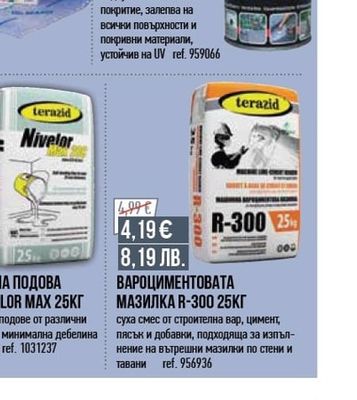РЪЧНА ПЛАТФОРМЕНА КОЛИЧКА WT300