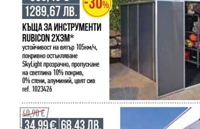 КЪЩИЧКА ЗА ИНСТРУМЕНТИ MANOR*