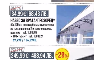 КЪЩА ЗА ИНСТРУМЕНТИ RUBICON 2X3M*