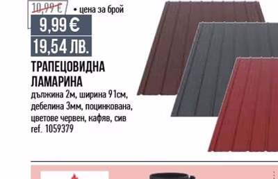 HABEC AQUILA 205X91,5XCM*