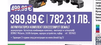 DEWALT АКУМУЛАТОРЕН КОМПЛЕКТ DCK2223MP2T DEWALT