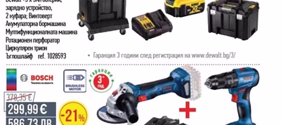 DEWALT БЕЗЧЕТКОВ АКУМУЛАТОРЕН КОМПЛЕКТ DEWALT DCK685P3T 18V