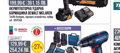 BOSCH АКУМУЛАТОРЕН ВИНТОВЕРТ BOSCH GSB 120 12V