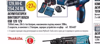 Makita ПЕРФОРАТОР MAKITA 780W