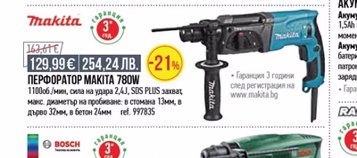 BOSCH ПЕРФОРАТОР BOSCH PBH 2000 RE 550W